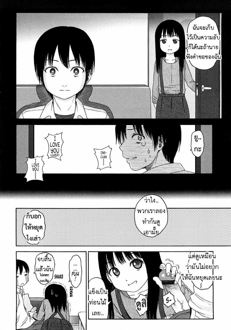 อะไร๊ [Higashiyama Show] – WhyNot – อะไร๊ [Higashiyama Show] – WhyNot หน้า 4