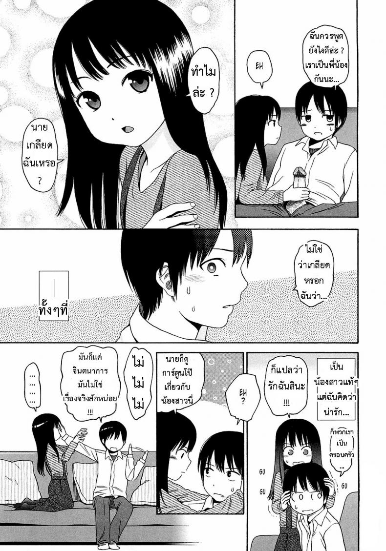 อะไร๊ [Higashiyama Show] – WhyNot – อะไร๊ [Higashiyama Show] – WhyNot หน้า 5