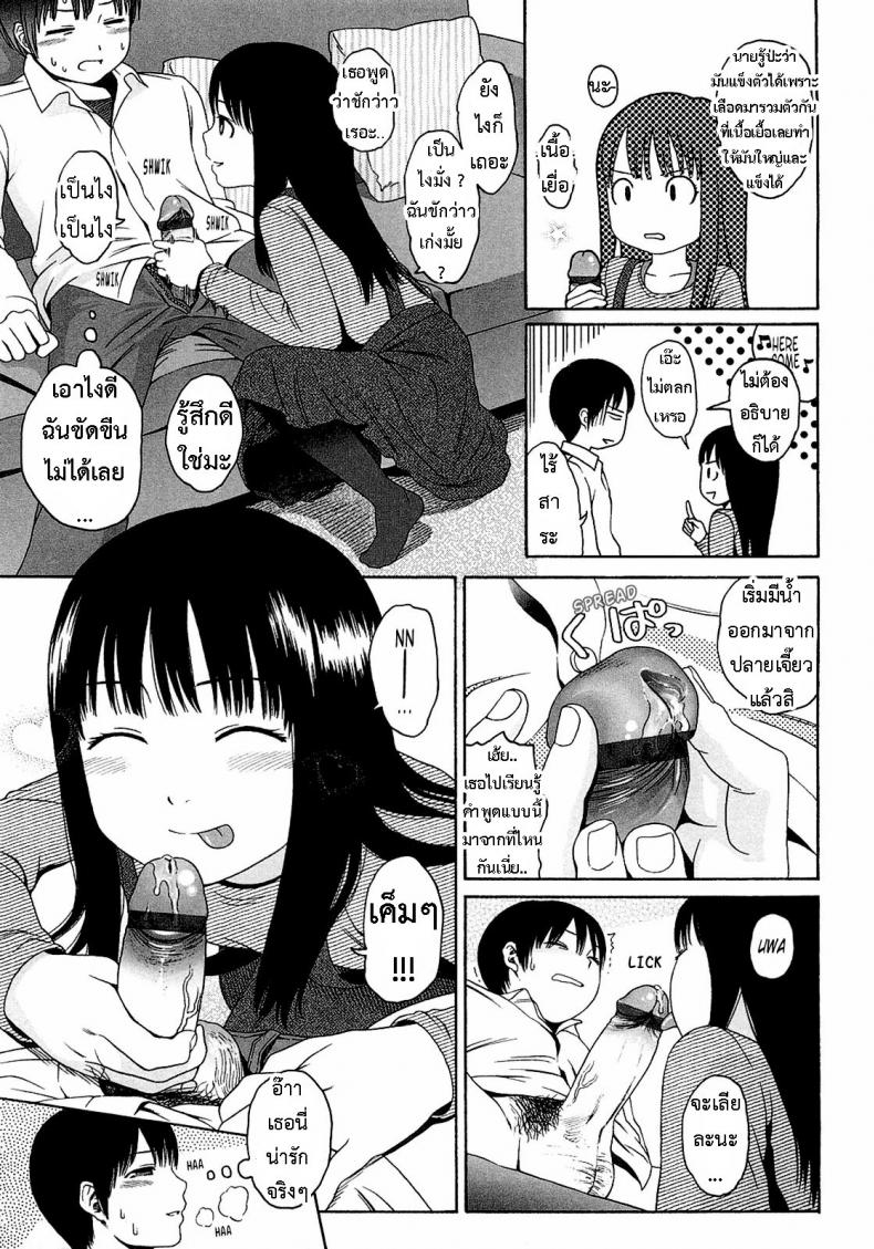 อะไร๊ [Higashiyama Show] – WhyNot – อะไร๊ [Higashiyama Show] – WhyNot หน้า 7