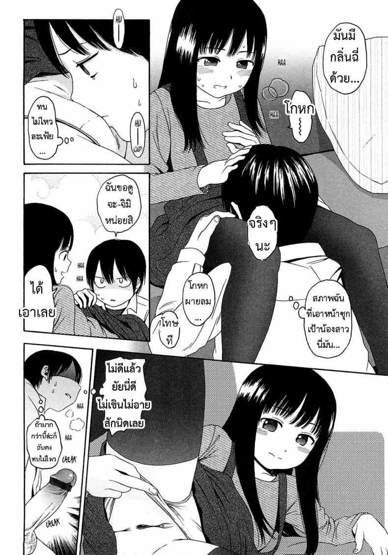 อะไร๊ [Higashiyama Show] – WhyNot – อะไร๊ [Higashiyama Show] – WhyNot หน้า 10
