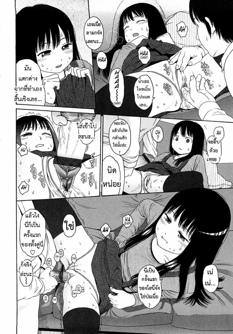 อะไร๊ [Higashiyama Show] – WhyNot – อะไร๊ [Higashiyama Show] – WhyNot หน้า 12