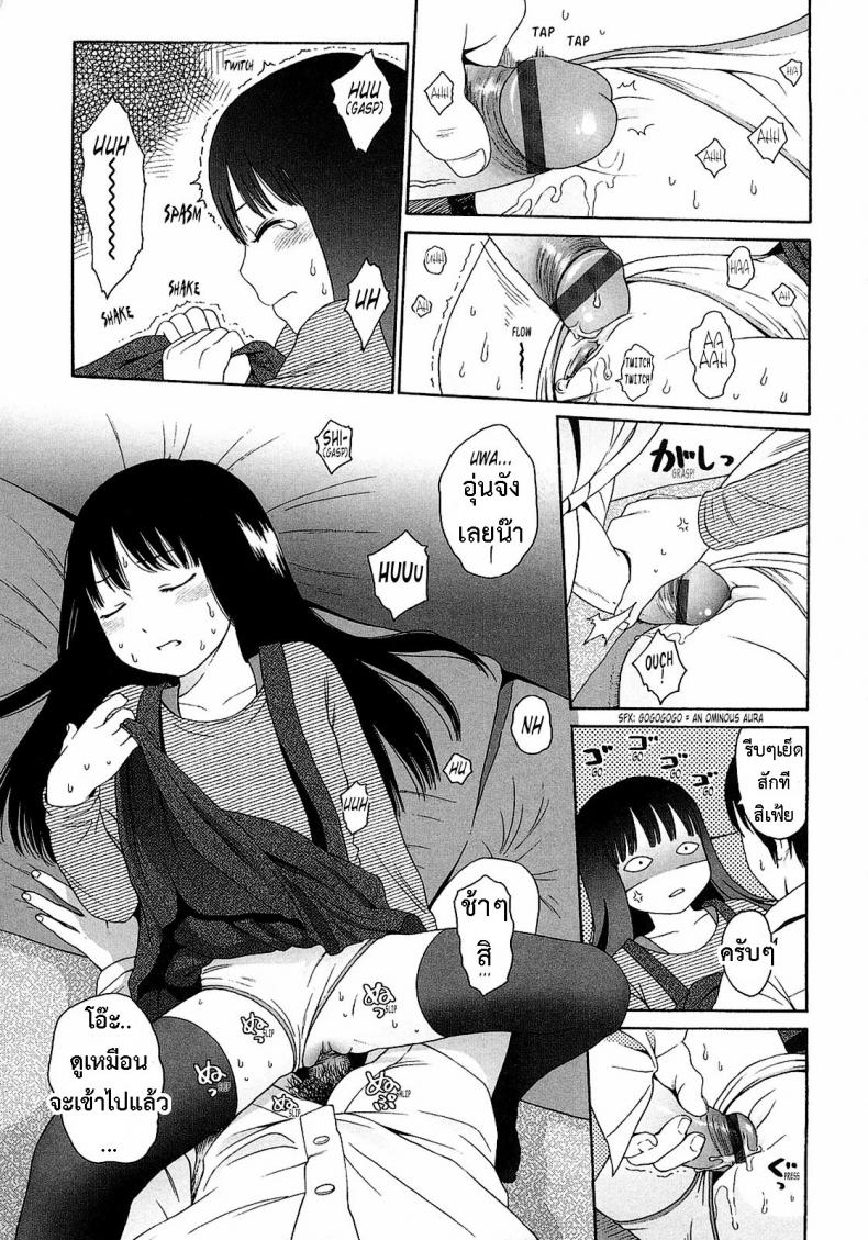 อะไร๊ [Higashiyama Show] – WhyNot – อะไร๊ [Higashiyama Show] – WhyNot หน้า 13