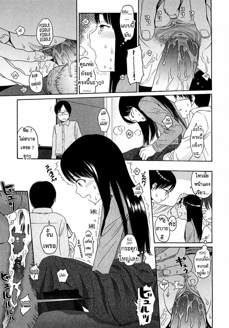 อะไร๊ [Higashiyama Show] – WhyNot – อะไร๊ [Higashiyama Show] – WhyNot หน้า 19