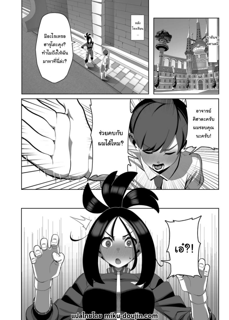 คบไม่ได้แต่มาเรียนก่อนได้นะ (Chinka) (Pokémon Scarlet and Violet) – คบไม่ได้แต่มาเรียนก่อนได้นะ (Chinka) (Pokémon Scarlet and Violet) หน้า 2