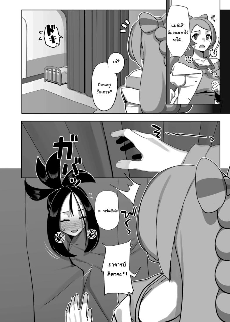 คบไม่ได้แต่มาเรียนก่อนได้นะ (Chinka) (Pokémon Scarlet and Violet) – คบไม่ได้แต่มาเรียนก่อนได้นะ (Chinka) (Pokémon Scarlet and Violet) หน้า 18