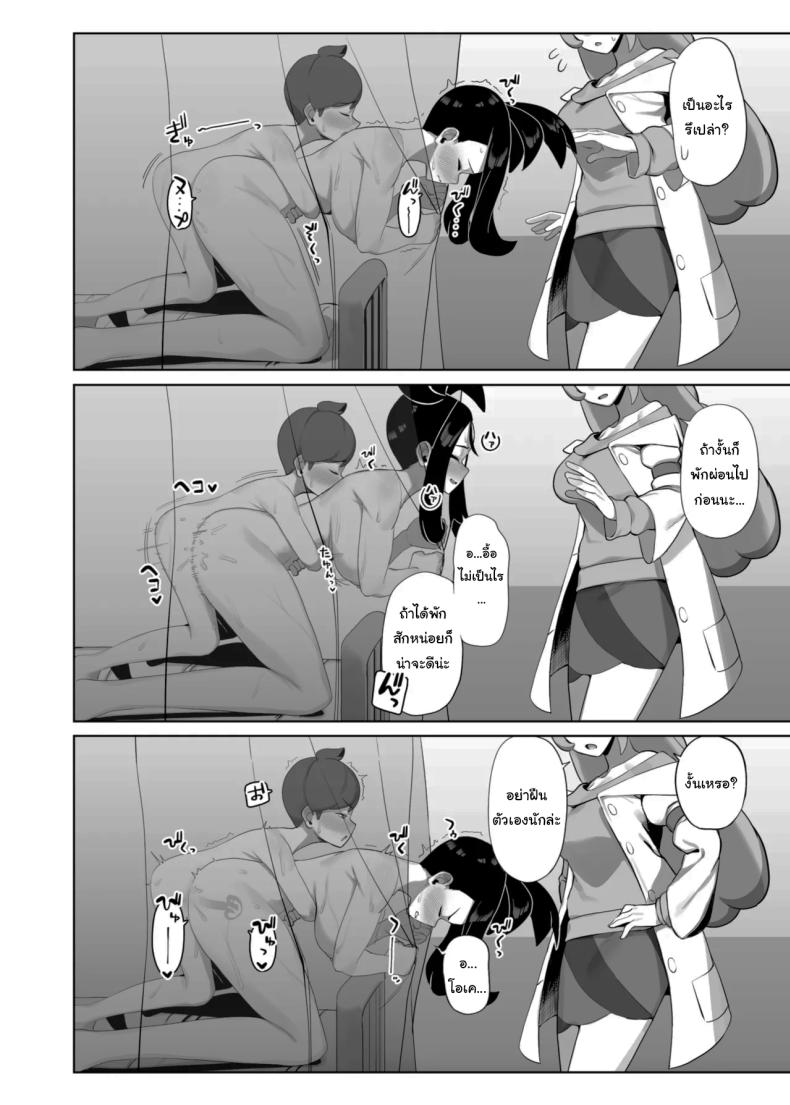 คบไม่ได้แต่มาเรียนก่อนได้นะ (Chinka) (Pokémon Scarlet and Violet) – คบไม่ได้แต่มาเรียนก่อนได้นะ (Chinka) (Pokémon Scarlet and Violet) หน้า 20