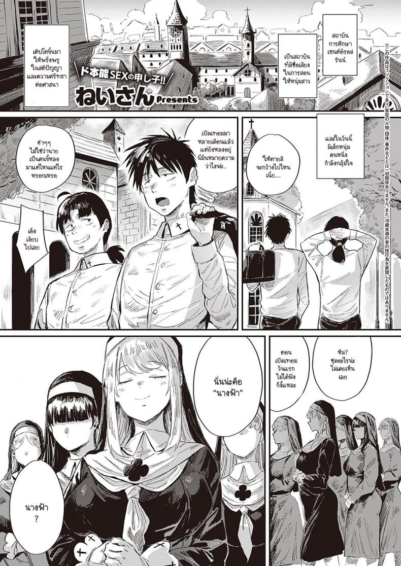 ทุกข์ใจอะไรให้มารีเป็นนางฟ้าของคุณสิคะ [Neisan] Seikatsu Shidoutou no Tenshi Marie – ทุกข์ใจอะไรให้มารีเป็นนางฟ้าของคุณสิคะ [Neisan] Seikatsu Shidoutou no Tenshi Marie หน้า 1