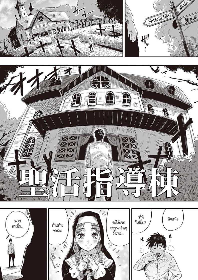 ทุกข์ใจอะไรให้มารีเป็นนางฟ้าของคุณสิคะ [Neisan] Seikatsu Shidoutou no Tenshi Marie – ทุกข์ใจอะไรให้มารีเป็นนางฟ้าของคุณสิคะ [Neisan] Seikatsu Shidoutou no Tenshi Marie หน้า 3
