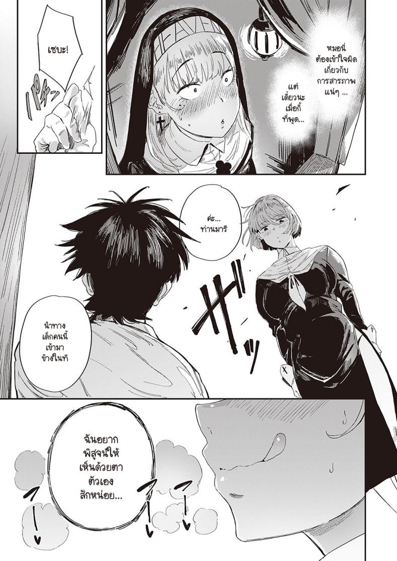 ทุกข์ใจอะไรให้มารีเป็นนางฟ้าของคุณสิคะ [Neisan] Seikatsu Shidoutou no Tenshi Marie – ทุกข์ใจอะไรให้มารีเป็นนางฟ้าของคุณสิคะ [Neisan] Seikatsu Shidoutou no Tenshi Marie หน้า 5