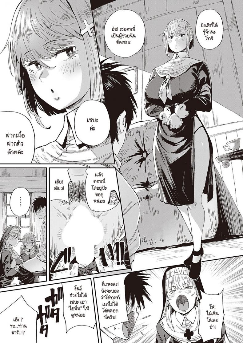 ทุกข์ใจอะไรให้มารีเป็นนางฟ้าของคุณสิคะ [Neisan] Seikatsu Shidoutou no Tenshi Marie – ทุกข์ใจอะไรให้มารีเป็นนางฟ้าของคุณสิคะ [Neisan] Seikatsu Shidoutou no Tenshi Marie หน้า 7