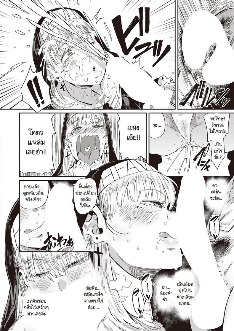ทุกข์ใจอะไรให้มารีเป็นนางฟ้าของคุณสิคะ [Neisan] Seikatsu Shidoutou no Tenshi Marie – ทุกข์ใจอะไรให้มารีเป็นนางฟ้าของคุณสิคะ [Neisan] Seikatsu Shidoutou no Tenshi Marie หน้า 10