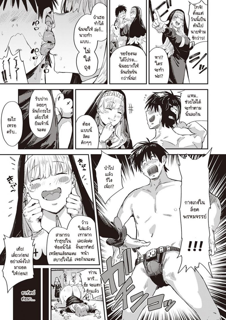 ทุกข์ใจอะไรให้มารีเป็นนางฟ้าของคุณสิคะ [Neisan] Seikatsu Shidoutou no Tenshi Marie – ทุกข์ใจอะไรให้มารีเป็นนางฟ้าของคุณสิคะ [Neisan] Seikatsu Shidoutou no Tenshi Marie หน้า 17