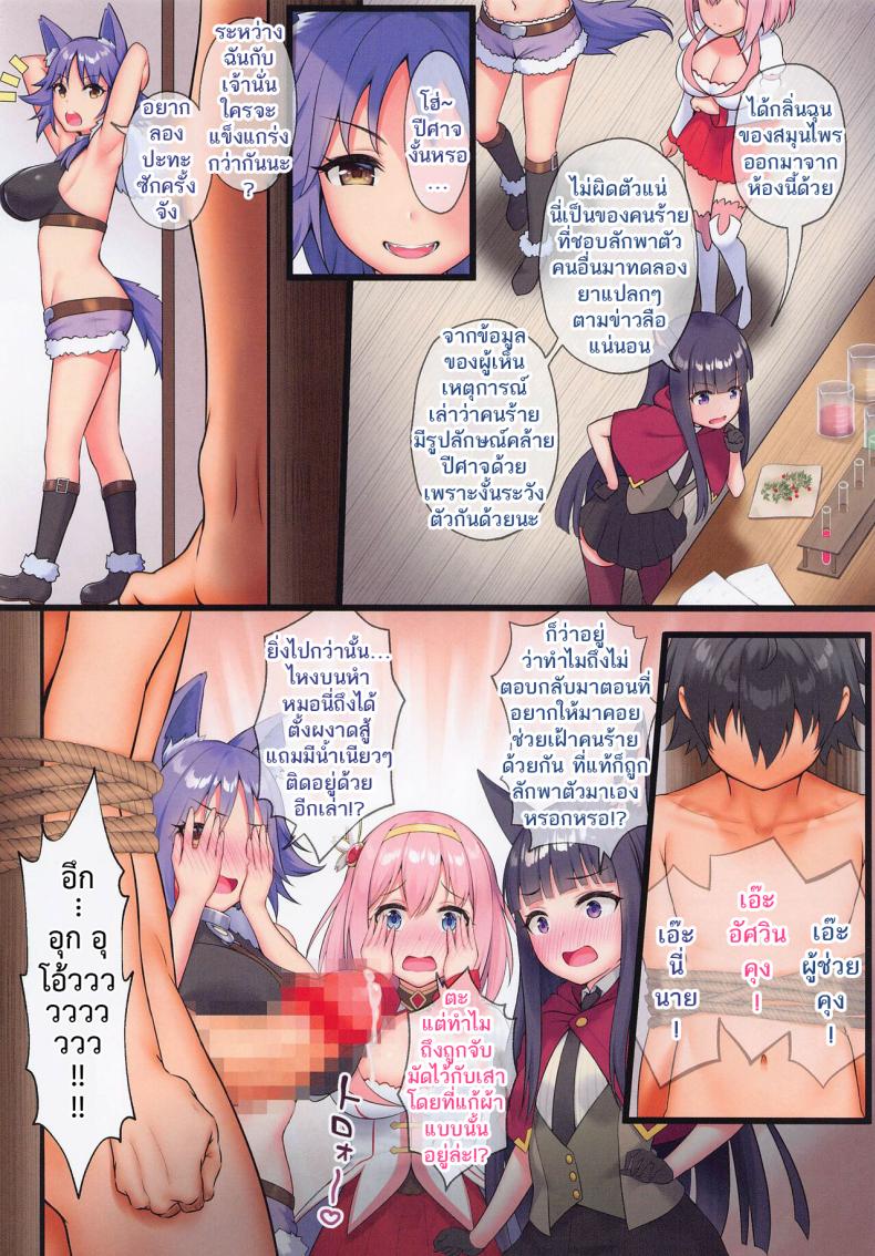 อัศวินคุงพร้อมจัดให้ทุกคนเพราะยามันแรง [Byakuya Kisoukyoku (Ayase Mio)] Kishi-kun S.O.S! ~Etsuraku ni Oboreta Mesu-tachi no Rakuen~ (Princess Connect! ReDive) – อัศวินคุงพร้อมจัดให้ทุกคนเพราะยามันแรง [Byakuya Kisoukyoku (Ayase Mio)] Kishi-kun S.O.S! ~Etsuraku ni Oboreta Mesu-tachi no Rakuen~ (Princess Connect! ReDive) หน้า 4