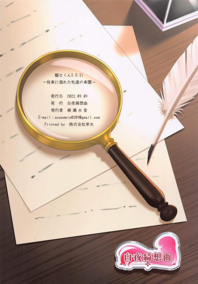 อัศวินคุงพร้อมจัดให้ทุกคนเพราะยามันแรง [Byakuya Kisoukyoku (Ayase Mio)] Kishi-kun S.O.S! ~Etsuraku ni Oboreta Mesu-tachi no Rakuen~ (Princess Connect! ReDive) – อัศวินคุงพร้อมจัดให้ทุกคนเพราะยามันแรง [Byakuya Kisoukyoku (Ayase Mio)] Kishi-kun S.O.S! ~Etsuraku ni Oboreta Mesu-tachi no Rakuen~ (Princess Connect! ReDive) หน้า 22