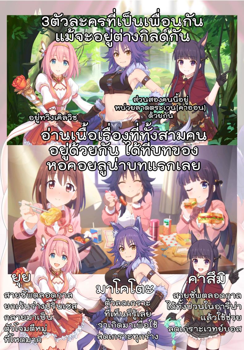 อัศวินคุงพร้อมจัดให้ทุกคนเพราะยามันแรง [Byakuya Kisoukyoku (Ayase Mio)] Kishi-kun S.O.S! ~Etsuraku ni Oboreta Mesu-tachi no Rakuen~ (Princess Connect! ReDive) – อัศวินคุงพร้อมจัดให้ทุกคนเพราะยามันแรง [Byakuya Kisoukyoku (Ayase Mio)] Kishi-kun S.O.S! ~Etsuraku ni Oboreta Mesu-tachi no Rakuen~ (Princess Connect! ReDive) หน้า 23