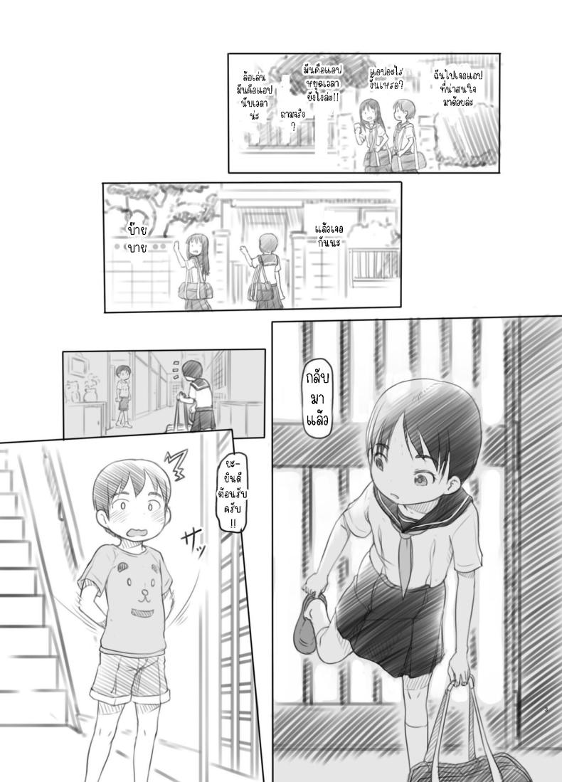 แอปหยุดเวลาปลอมๆ[Kuromahou Kenkyuujo (Nukaji)] Sei ni Kyoumi ga Detekita Otouto ni Jikan Teishi Appli o Ataete Mita I gave a time-stop app to my little brother who recently got interested in sexual stuff – แอปหยุดเวลาปลอมๆ[Kuromahou Kenkyuujo (Nukaji)] Sei ni Kyoumi ga Detekita Otouto ni Jikan Teishi Appli o Ataete Mita I gave a time-stop app to my little brother who recently got interested in sexual stuff หน้า 2