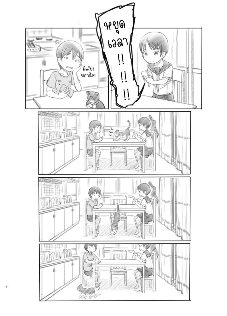 แอปหยุดเวลาปลอมๆ[Kuromahou Kenkyuujo (Nukaji)] Sei ni Kyoumi ga Detekita Otouto ni Jikan Teishi Appli o Ataete Mita I gave a time-stop app to my little brother who recently got interested in sexual stuff – แอปหยุดเวลาปลอมๆ[Kuromahou Kenkyuujo (Nukaji)] Sei ni Kyoumi ga Detekita Otouto ni Jikan Teishi Appli o Ataete Mita I gave a time-stop app to my little brother who recently got interested in sexual stuff หน้า 7