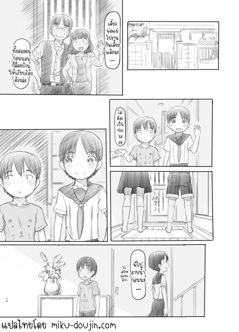 แอปหยุดเวลาปลอมๆ[Kuromahou Kenkyuujo (Nukaji)] Sei ni Kyoumi ga Detekita Otouto ni Jikan Teishi Appli o Ataete Mita I gave a time-stop app to my little brother who recently got interested in sexual stuff – แอปหยุดเวลาปลอมๆ[Kuromahou Kenkyuujo (Nukaji)] Sei ni Kyoumi ga Detekita Otouto ni Jikan Teishi Appli o Ataete Mita I gave a time-stop app to my little brother who recently got interested in sexual stuff หน้า 13