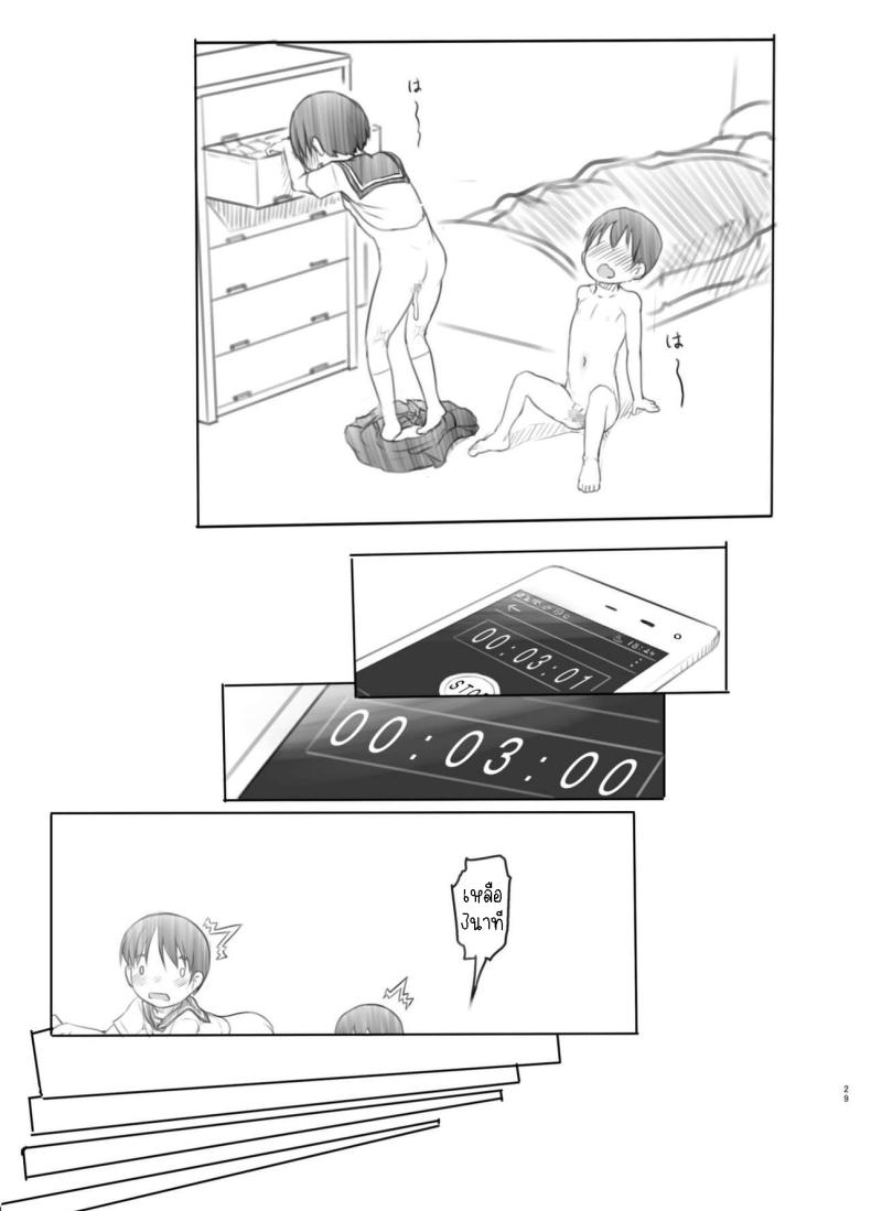 แอปหยุดเวลาปลอมๆ[Kuromahou Kenkyuujo (Nukaji)] Sei ni Kyoumi ga Detekita Otouto ni Jikan Teishi Appli o Ataete Mita I gave a time-stop app to my little brother who recently got interested in sexual stuff – แอปหยุดเวลาปลอมๆ[Kuromahou Kenkyuujo (Nukaji)] Sei ni Kyoumi ga Detekita Otouto ni Jikan Teishi Appli o Ataete Mita I gave a time-stop app to my little brother who recently got interested in sexual stuff หน้า 26