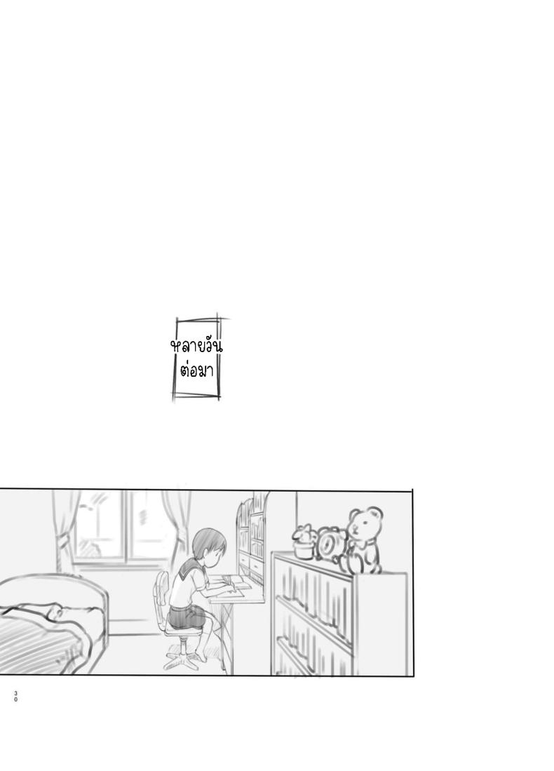 แอปหยุดเวลาปลอมๆ[Kuromahou Kenkyuujo (Nukaji)] Sei ni Kyoumi ga Detekita Otouto ni Jikan Teishi Appli o Ataete Mita I gave a time-stop app to my little brother who recently got interested in sexual stuff – แอปหยุดเวลาปลอมๆ[Kuromahou Kenkyuujo (Nukaji)] Sei ni Kyoumi ga Detekita Otouto ni Jikan Teishi Appli o Ataete Mita I gave a time-stop app to my little brother who recently got interested in sexual stuff หน้า 27