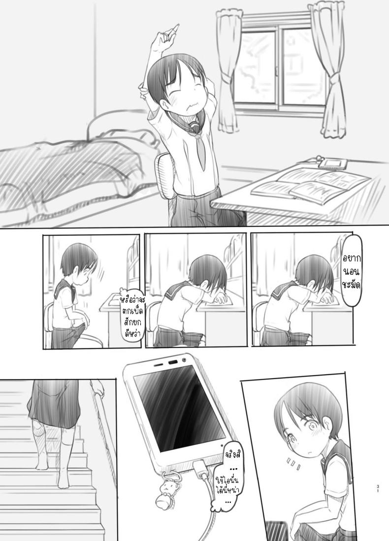 แอปหยุดเวลาปลอมๆ[Kuromahou Kenkyuujo (Nukaji)] Sei ni Kyoumi ga Detekita Otouto ni Jikan Teishi Appli o Ataete Mita I gave a time-stop app to my little brother who recently got interested in sexual stuff – แอปหยุดเวลาปลอมๆ[Kuromahou Kenkyuujo (Nukaji)] Sei ni Kyoumi ga Detekita Otouto ni Jikan Teishi Appli o Ataete Mita I gave a time-stop app to my little brother who recently got interested in sexual stuff หน้า 28