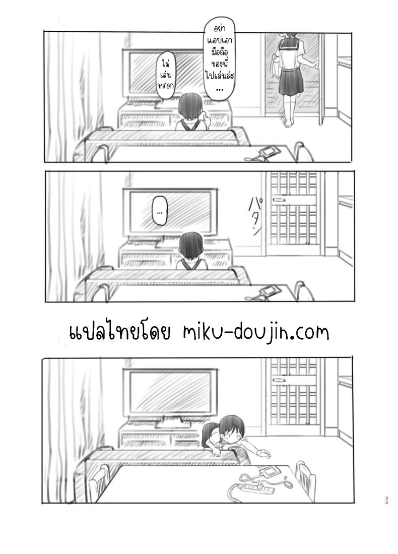 แอปหยุดเวลาปลอมๆ[Kuromahou Kenkyuujo (Nukaji)] Sei ni Kyoumi ga Detekita Otouto ni Jikan Teishi Appli o Ataete Mita I gave a time-stop app to my little brother who recently got interested in sexual stuff – แอปหยุดเวลาปลอมๆ[Kuromahou Kenkyuujo (Nukaji)] Sei ni Kyoumi ga Detekita Otouto ni Jikan Teishi Appli o Ataete Mita I gave a time-stop app to my little brother who recently got interested in sexual stuff หน้า 30