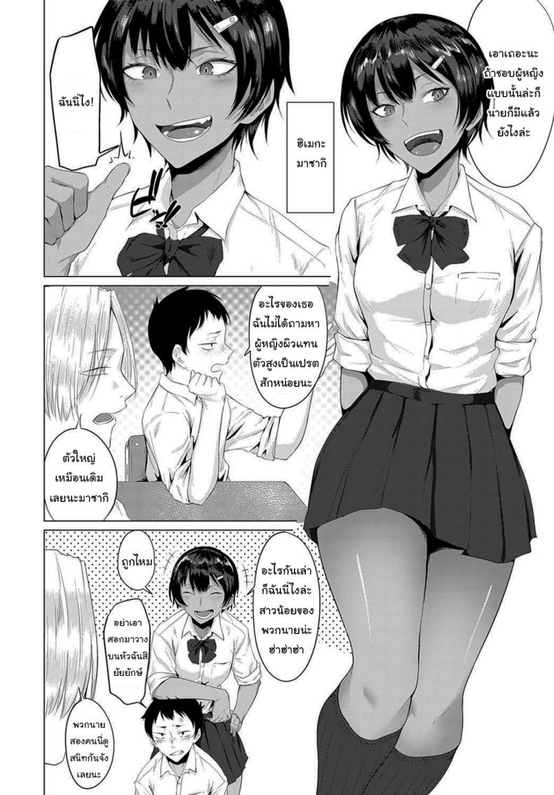 ส่วนสูงไม่มีปัญหาในแนวราบนี่ [Tsukumo Nikyu] A Lady in Heat – ส่วนสูงไม่มีปัญหาในแนวราบนี่ [Tsukumo Nikyu] A Lady in Heat หน้า 2