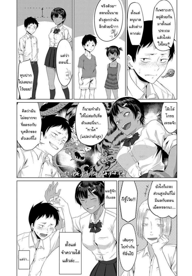 ส่วนสูงไม่มีปัญหาในแนวราบนี่ [Tsukumo Nikyu] A Lady in Heat – ส่วนสูงไม่มีปัญหาในแนวราบนี่ [Tsukumo Nikyu] A Lady in Heat หน้า 3