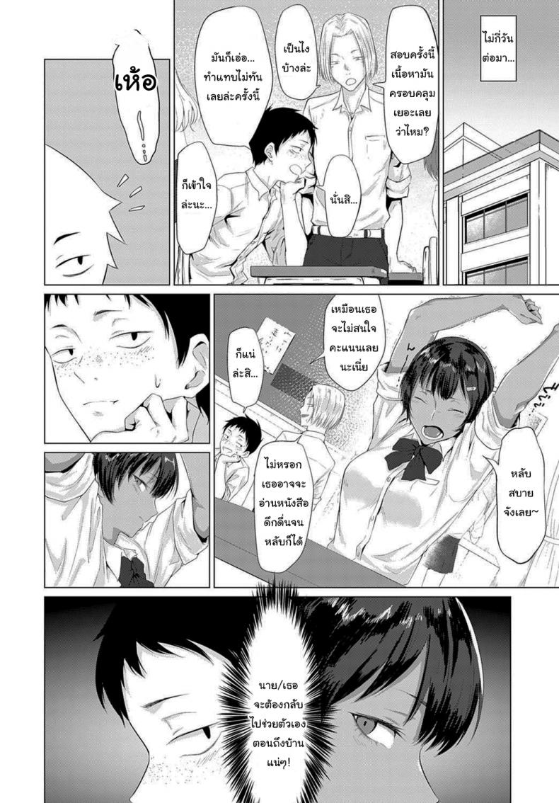 ส่วนสูงไม่มีปัญหาในแนวราบนี่ [Tsukumo Nikyu] A Lady in Heat – ส่วนสูงไม่มีปัญหาในแนวราบนี่ [Tsukumo Nikyu] A Lady in Heat หน้า 6