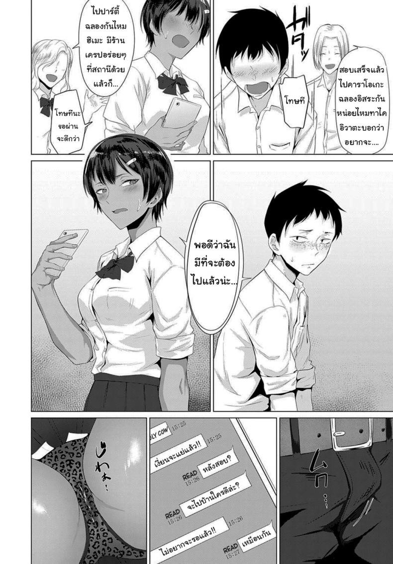 ส่วนสูงไม่มีปัญหาในแนวราบนี่ [Tsukumo Nikyu] A Lady in Heat – ส่วนสูงไม่มีปัญหาในแนวราบนี่ [Tsukumo Nikyu] A Lady in Heat หน้า 8