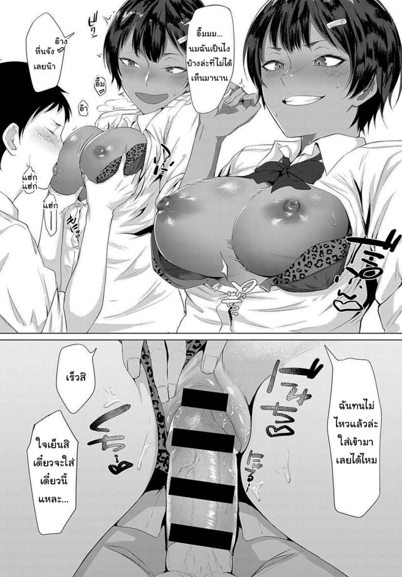 ส่วนสูงไม่มีปัญหาในแนวราบนี่ [Tsukumo Nikyu] A Lady in Heat – ส่วนสูงไม่มีปัญหาในแนวราบนี่ [Tsukumo Nikyu] A Lady in Heat หน้า 10
