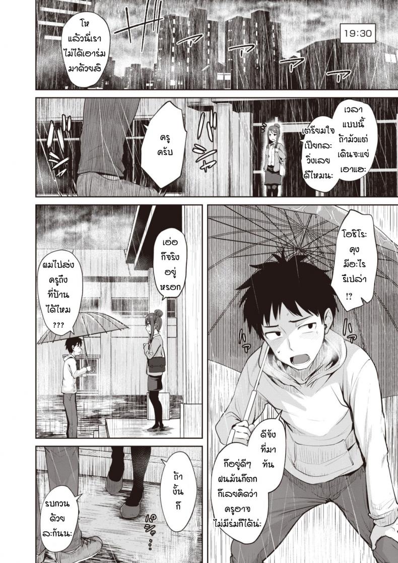 แอปหาคู่พาเพลิน [Coupe] Macchi shichai mashita – แอปหาคู่พาเพลิน [Coupe] Macchi shichai mashita หน้า 4