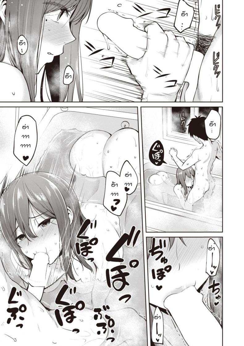 แอปหาคู่พาเพลิน [Coupe] Macchi shichai mashita – แอปหาคู่พาเพลิน [Coupe] Macchi shichai mashita หน้า 13