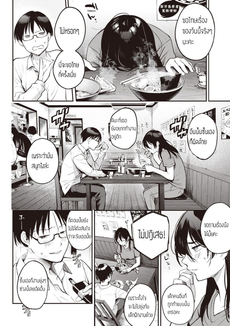 สมัครงานร้านเมด [Same Manma] Otsukae shimasu – สมัครงานร้านเมด [Same Manma] Otsukae shimasu หน้า 12