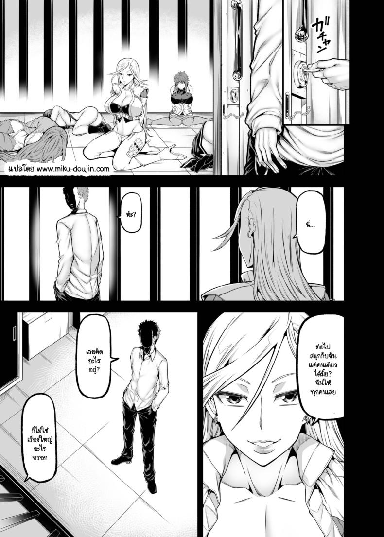 แผนการหลบหนี [Radiostar (Kudou Hiroshi)] X5 -quintuple X- (Triage X) – แผนการหลบหนี [Radiostar (Kudou Hiroshi)] X5 -quintuple X- (Triage X) หน้า 1