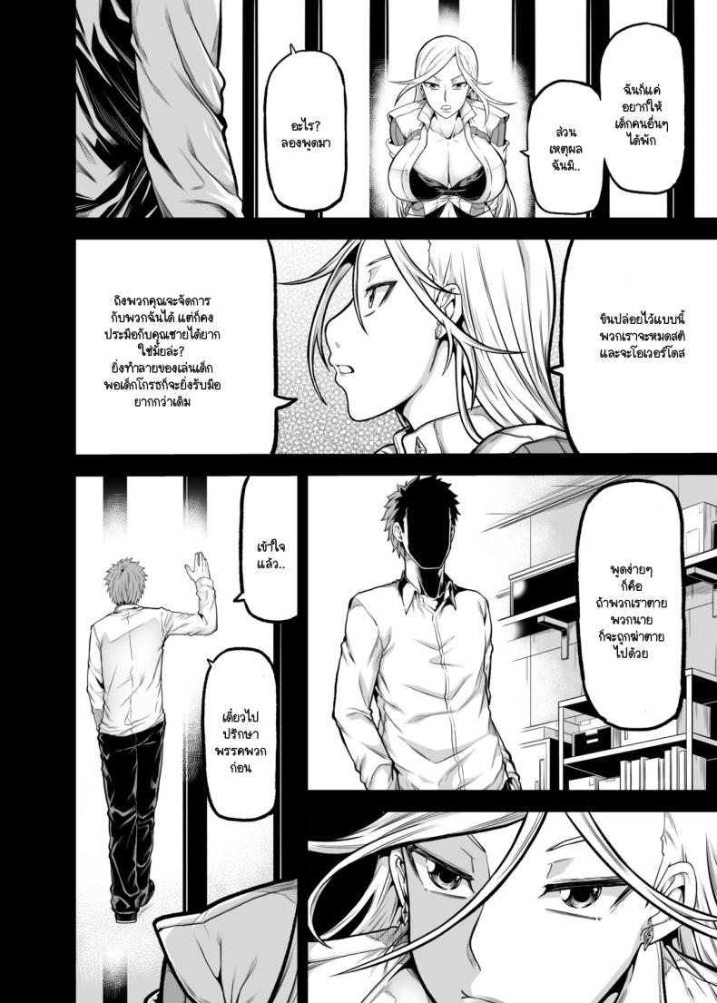 แผนการหลบหนี [Radiostar (Kudou Hiroshi)] X5 -quintuple X- (Triage X) – แผนการหลบหนี [Radiostar (Kudou Hiroshi)] X5 -quintuple X- (Triage X) หน้า 2