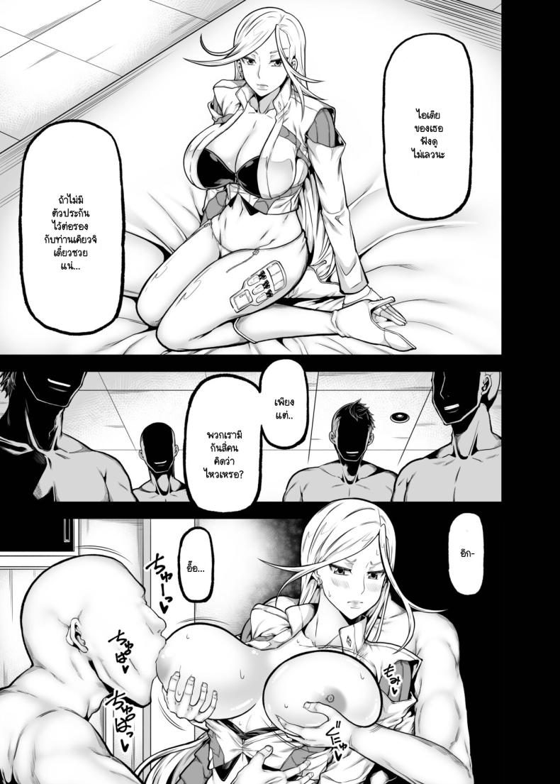 แผนการหลบหนี [Radiostar (Kudou Hiroshi)] X5 -quintuple X- (Triage X) – แผนการหลบหนี [Radiostar (Kudou Hiroshi)] X5 -quintuple X- (Triage X) หน้า 3