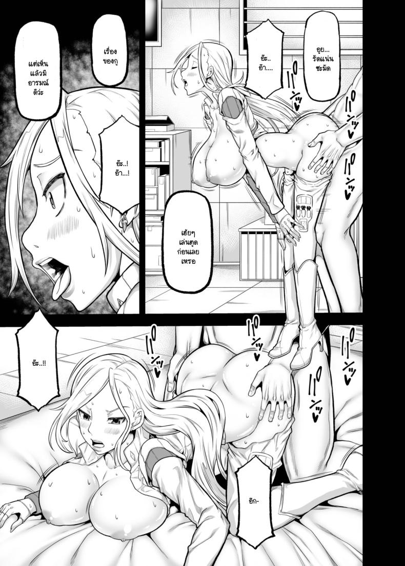 แผนการหลบหนี [Radiostar (Kudou Hiroshi)] X5 -quintuple X- (Triage X) – แผนการหลบหนี [Radiostar (Kudou Hiroshi)] X5 -quintuple X- (Triage X) หน้า 5