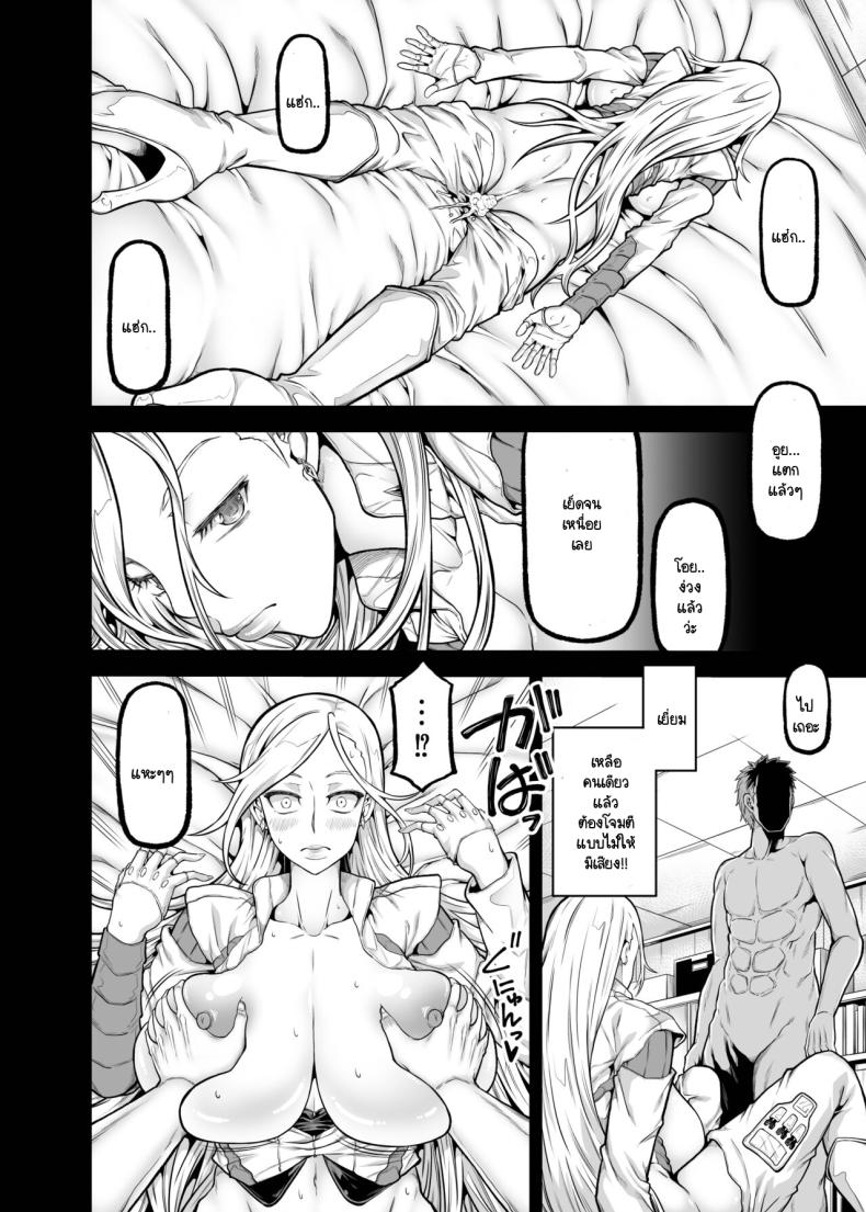 แผนการหลบหนี [Radiostar (Kudou Hiroshi)] X5 -quintuple X- (Triage X) – แผนการหลบหนี [Radiostar (Kudou Hiroshi)] X5 -quintuple X- (Triage X) หน้า 14