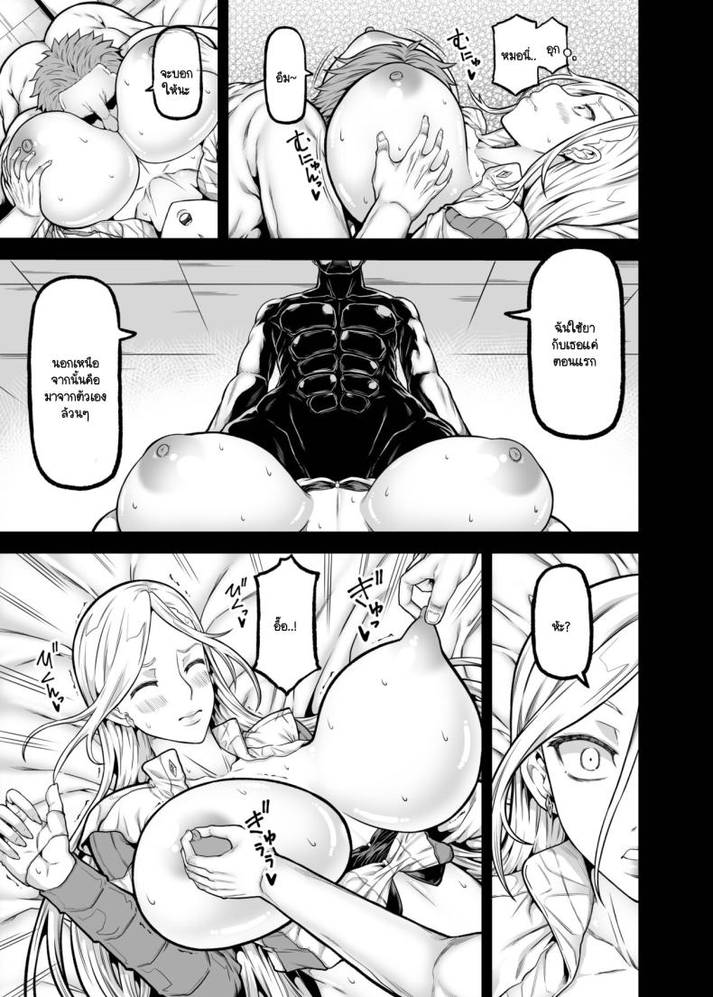 แผนการหลบหนี [Radiostar (Kudou Hiroshi)] X5 -quintuple X- (Triage X) – แผนการหลบหนี [Radiostar (Kudou Hiroshi)] X5 -quintuple X- (Triage X) หน้า 15