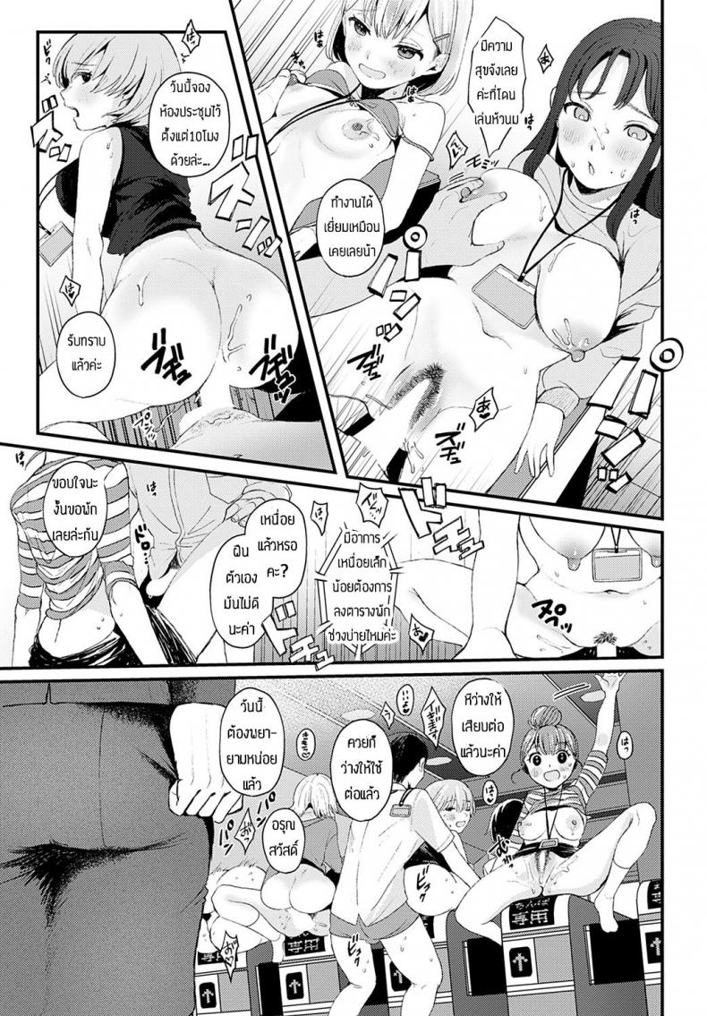 อยากเปลี่ยนแปลงตัวเอง [Ee] Shakai hito no joushiki – อยากเปลี่ยนแปลงตัวเอง [Ee] Shakai hito no joushiki หน้า 3