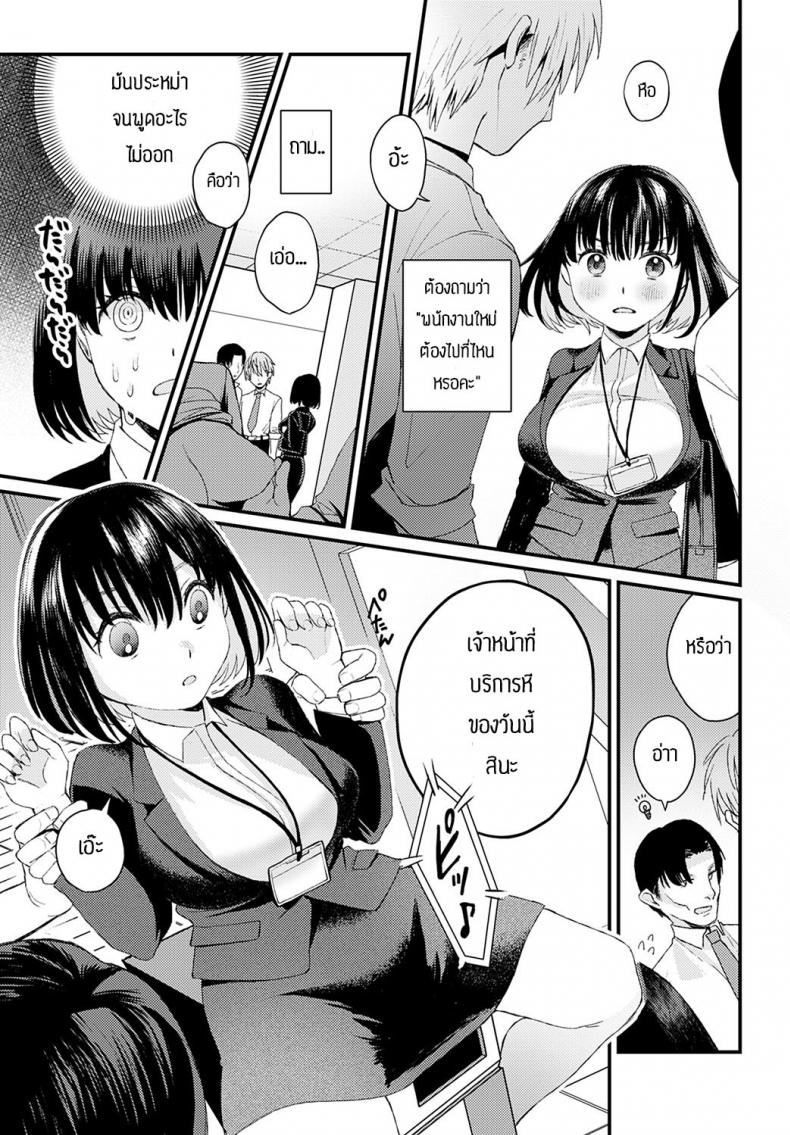 อยากเปลี่ยนแปลงตัวเอง [Ee] Shakai hito no joushiki – อยากเปลี่ยนแปลงตัวเอง [Ee] Shakai hito no joushiki หน้า 5