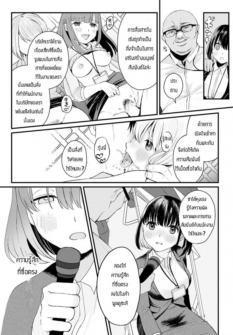 อยากเปลี่ยนแปลงตัวเอง [Ee] Shakai hito no joushiki – อยากเปลี่ยนแปลงตัวเอง [Ee] Shakai hito no joushiki หน้า 13