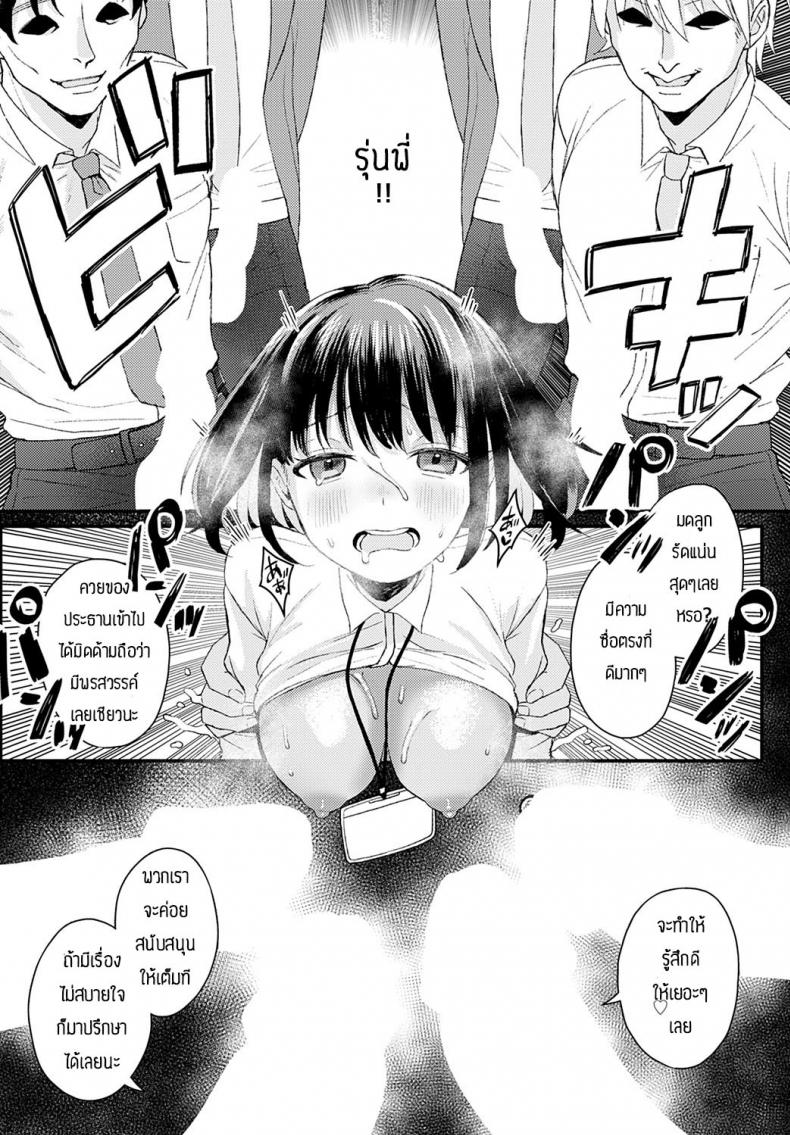 อยากเปลี่ยนแปลงตัวเอง [Ee] Shakai hito no joushiki – อยากเปลี่ยนแปลงตัวเอง [Ee] Shakai hito no joushiki หน้า 18