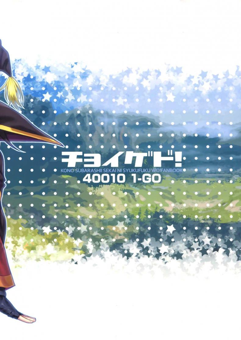ทำไมไม่ใส่เกงใน [40010 1-GO (40010Prototype)] CHOYGEDO! – ทำไมไม่ใส่เกงใน [40010 1-GO (40010Prototype)] CHOYGEDO! หน้า 21