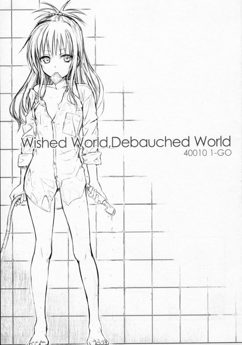 ปลุกไม่ตื่น ดันหื่นแทน [40010 1-GO (Shimanto Shisakugata)] Wished World,Debauched World – ปลุกไม่ตื่น ดันหื่นแทน [40010 1-GO (Shimanto Shisakugata)] Wished World,Debauched World หน้า 2