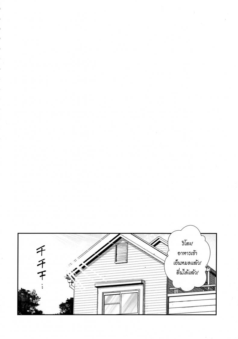 ปลุกไม่ตื่น ดันหื่นแทน [40010 1-GO (Shimanto Shisakugata)] Wished World,Debauched World – ปลุกไม่ตื่น ดันหื่นแทน [40010 1-GO (Shimanto Shisakugata)] Wished World,Debauched World หน้า 3