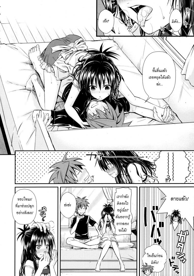 ปลุกไม่ตื่น ดันหื่นแทน [40010 1-GO (Shimanto Shisakugata)] Wished World,Debauched World – ปลุกไม่ตื่น ดันหื่นแทน [40010 1-GO (Shimanto Shisakugata)] Wished World,Debauched World หน้า 7