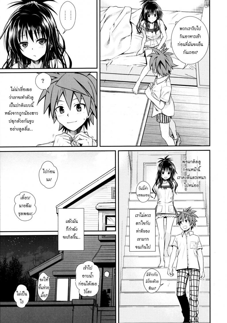 ปลุกไม่ตื่น ดันหื่นแทน [40010 1-GO (Shimanto Shisakugata)] Wished World,Debauched World – ปลุกไม่ตื่น ดันหื่นแทน [40010 1-GO (Shimanto Shisakugata)] Wished World,Debauched World หน้า 8