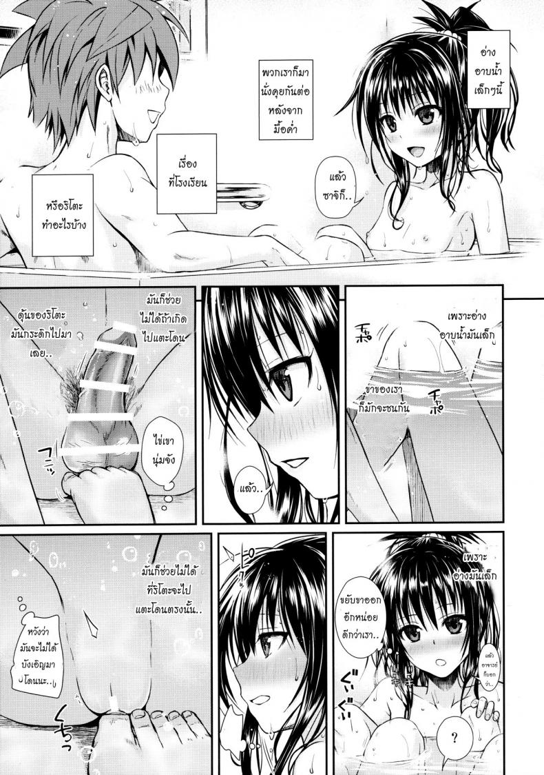 ปลุกไม่ตื่น ดันหื่นแทน [40010 1-GO (Shimanto Shisakugata)] Wished World,Debauched World – ปลุกไม่ตื่น ดันหื่นแทน [40010 1-GO (Shimanto Shisakugata)] Wished World,Debauched World หน้า 10